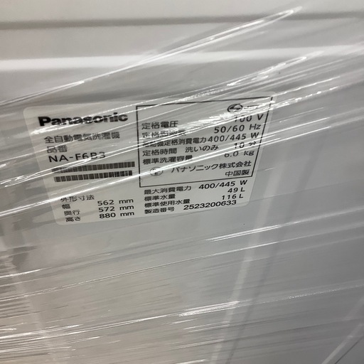 Panasonic全自動洗濯機のご紹介！（トレファク寝屋川）
