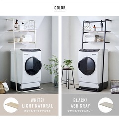 ランドリーラック　アイリスオーヤマ　ホワイトの画像