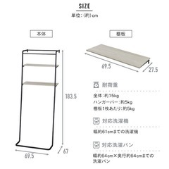 ランドリーラック　アイリスオーヤマ　ホワイトの画像