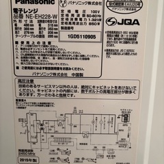 【取引中】パナソニック 電子レンジ　NE-EH228-Wの画像