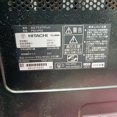 ⭐️爆安⭐️日立　プラズマテレビ　50インチの画像