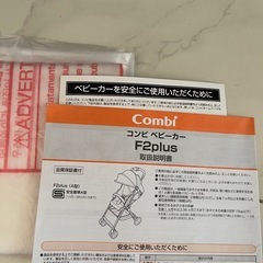 combi Ｆ4ベビーカー　バギーの画像