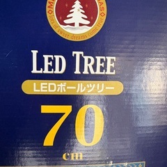 クリスマスツリー新品未使用の画像