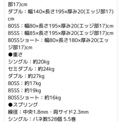 シングルコイルマットレス＋ベッドフレームの画像