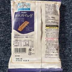 ルマンド【決まりました‼️】の画像