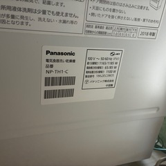 パナソニック食洗機の画像