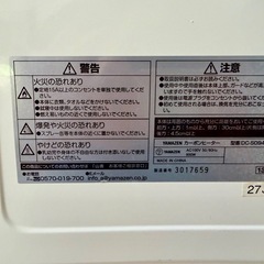 山善　カーボンヒーターの画像