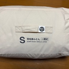 シングルベッド用 敷布団＆布団セット
の画像