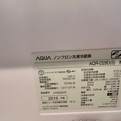 アクア　ノンフロン冷凍冷蔵庫の画像