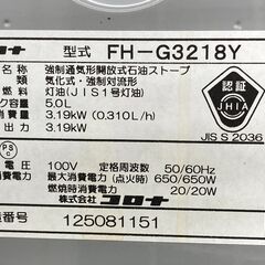 ★リユースのサカイ千葉中央店★ CORONA 石油ストーブ  18年製 動作確認／クリーニング済み TC5480の画像