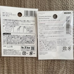 ネイルシールの画像