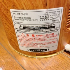 アロマ超音波式加湿器　サブリエ.ウッドの画像