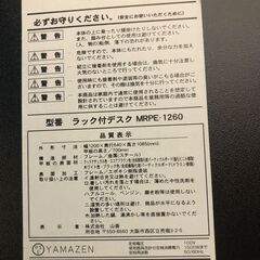 YAMAZEN 山善 ヤマゼン ラック付きデスク MRPE-1260 120cm PCデスク 作業台 パソコンデスク 収納棚 スチールフレーム アイアン風　251124-3-①の画像