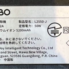 ジャンク品　ルンバ　お譲り先決まりましたの画像