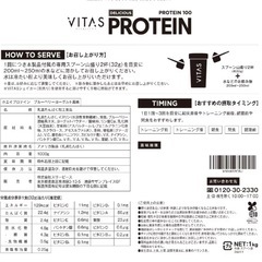 【未開封】VITAS ホエイプロテイン ブルーベリーヨーグルト味 1000g｜三宮手渡し の画像