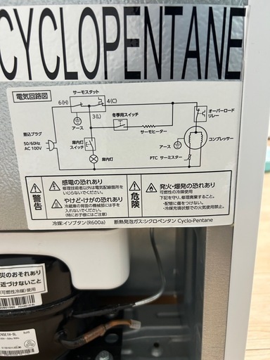 【値下げ】アイリスオーヤマ　冷凍冷蔵庫　IRSD-98 2021年製
