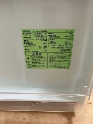【値下げ】アイリスオーヤマ　冷凍冷蔵庫　IRSD-98 2021年製