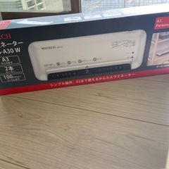 ‼️値段交渉応じます‼️ラミネーターの画像