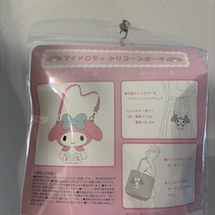マイメロディシリコンポーチの画像