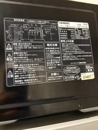 電子レンジ