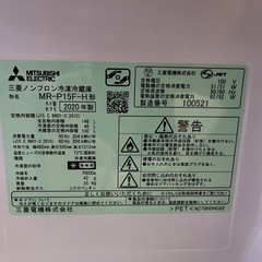 三菱の冷蔵庫
の画像