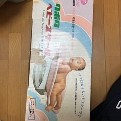 ベビースケールの画像