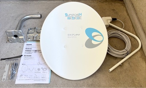 DXアンテナ 45形BS・110度CSアンテナセット 未使用品 未使用◆45形BS・110度アンテナセット◆DXアンテナ◆