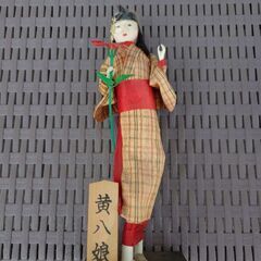 八丈島　北海道　土産　人形の画像