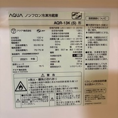AQUA 冷蔵庫の画像
