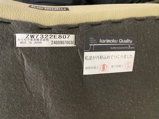 ⭐︎カリモク ソファ 2人掛 ZW7322E807 ソフトグレイン 美品⭐︎