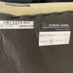 ⭐︎カリモク ソファ 2人掛 ZW7322E807 ソフトグレイン 美品⭐︎の画像