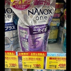 🟡【店頭価格1298円】洗濯洗剤詰め替えの画像