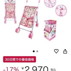 折りたたみドールベビーカー(お人形用)の画像