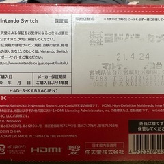 【予約済み】ニンテンドーswitch本体の画像