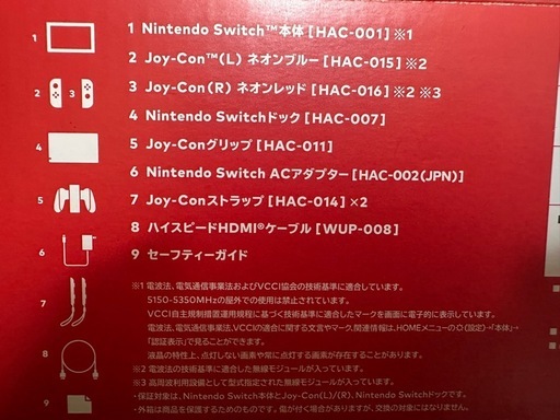 【予約済み】ニンテンドーswitch本体