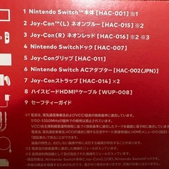 【予約済み】ニンテンドーswitch本体の画像