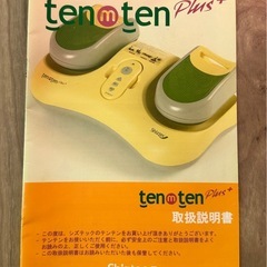 シズテック　ten m ten plus+ の画像