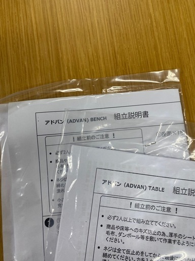 ⭐︎アドバン ダイニングセット チェア ベンチ ダイニングテーブル 美品⭐︎　
