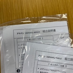 ⭐︎アドバン ダイニングセット チェア ベンチ ダイニングテーブル 美品⭐︎　の画像