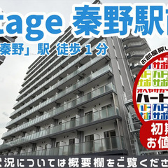 仲介手数料無料・初期費用から5万円お値引きで入居者募集中！…