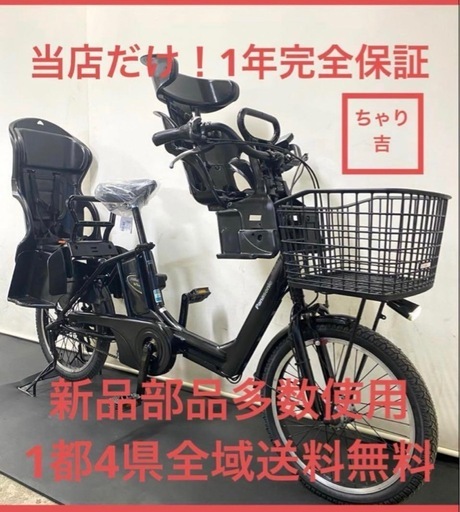1年保証 新品部品多数　パナソニック　ギュットアニーズ　人気　電動アシスト自転車　g1125