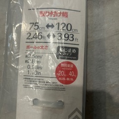 突っ張り棒4本の画像