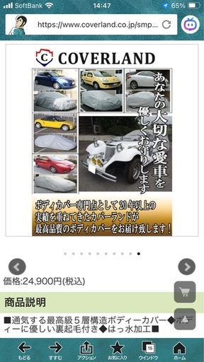ハリアー用自動車カバー