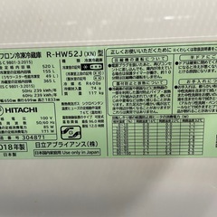 ⭐️特別セール中⭐️配達可【日立】冷蔵庫520L★2018年製 クリーニング済み/6ヶ月保証付き【管理番号10708】清の画像