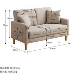 【美品】2人掛けソファの画像