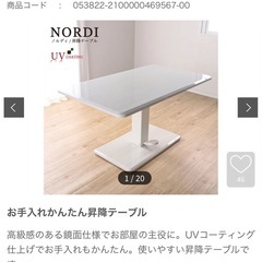 テーブルの画像