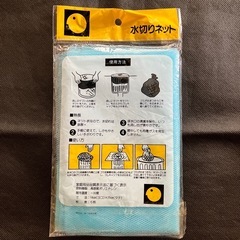 排水口専用ネット 5枚入 18cm x 25cmの画像