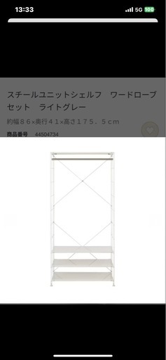 無印良品　スチールユニットシェルフ