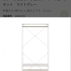 無印良品　スチールユニットシェルフ
の画像