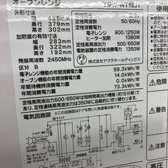 ★リユースのサカイ千葉中央店★ YAMADA オーブンレンジ  23年製 動作確認／クリーニング済み TC5481の画像